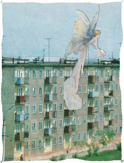 Коллаж «Зубная фея из соседнего подъезда»